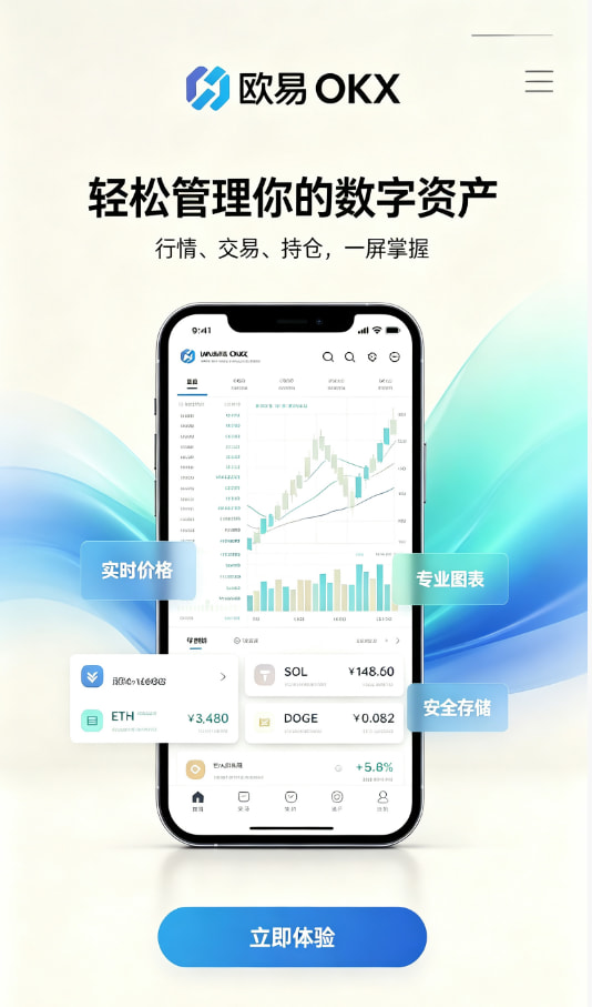 下载欧交易所最新app介绍图二
